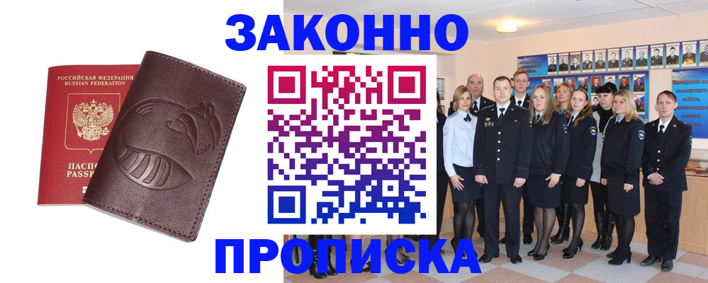 временная прописка в Нижней Туре