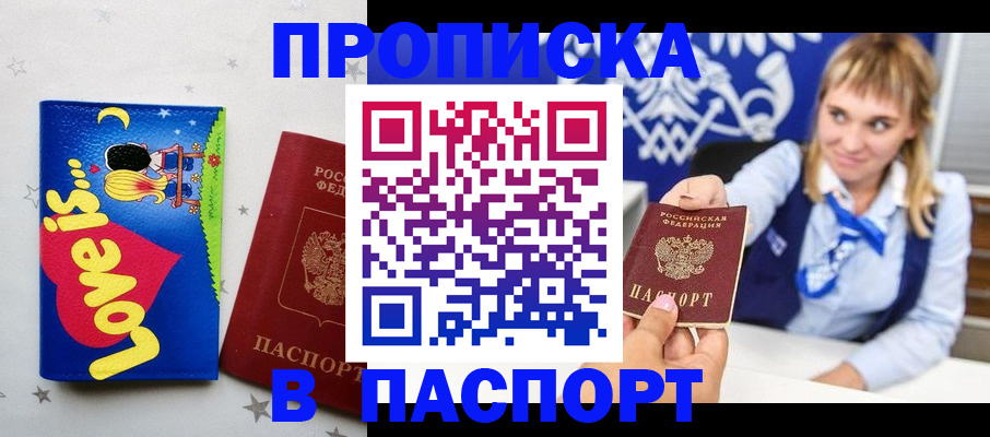 временная регистрация собственник в Нижней Туре